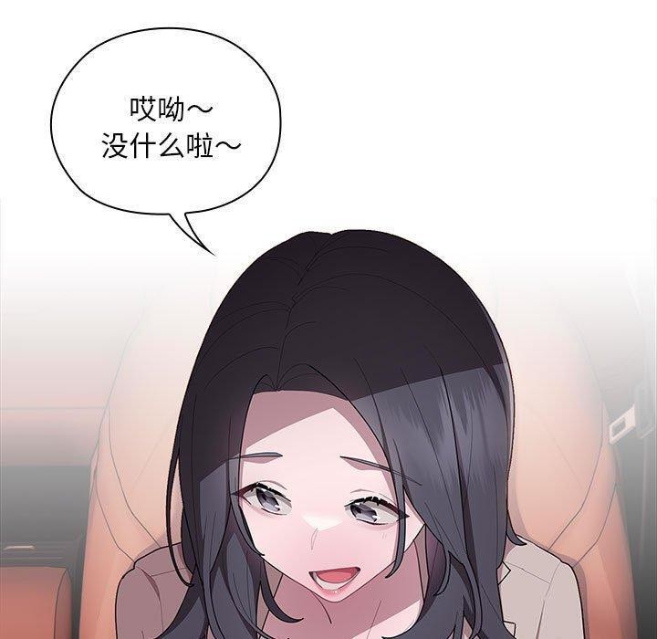 《大企业里的小秘密》漫画 第23話