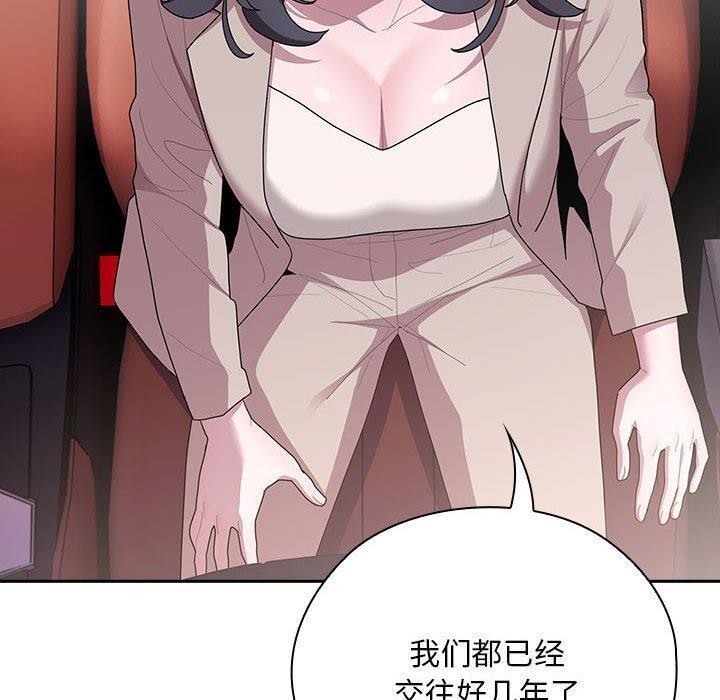 《大企业里的小秘密》漫画 第23話