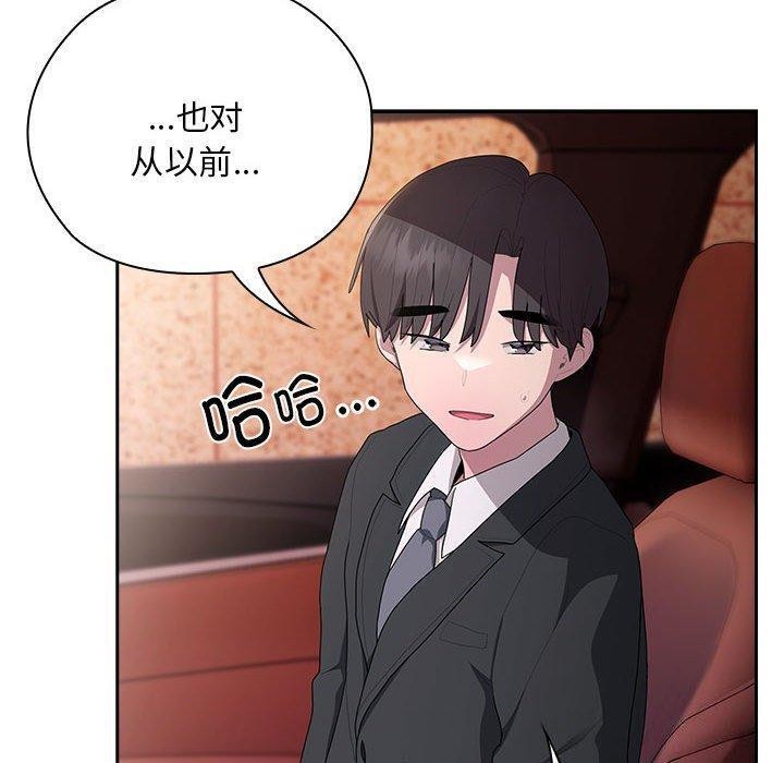 《大企业里的小秘密》漫画 第23話