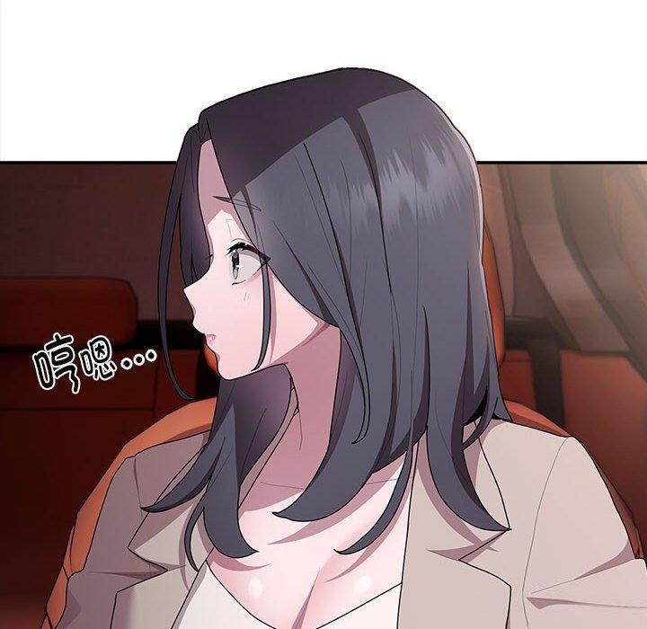 《大企业里的小秘密》漫画 第23話
