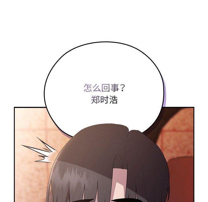 《大企业里的小秘密》漫画 第23話