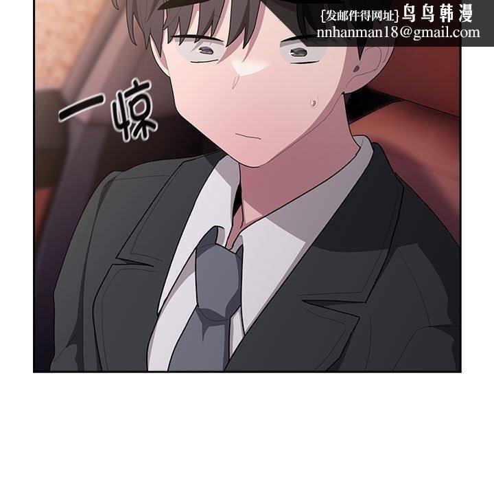 《大企业里的小秘密》漫画 第23話