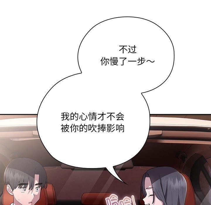 《大企业里的小秘密》漫画 第23話