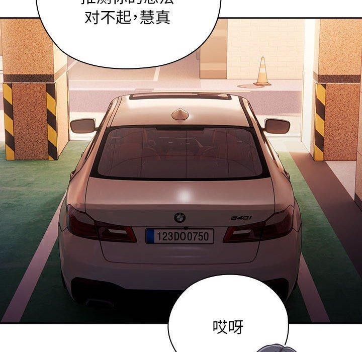 《大企业里的小秘密》漫画 第23話