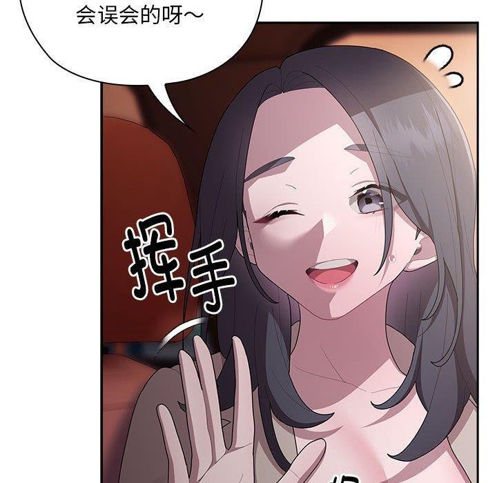 《大企业里的小秘密》漫画 第23話