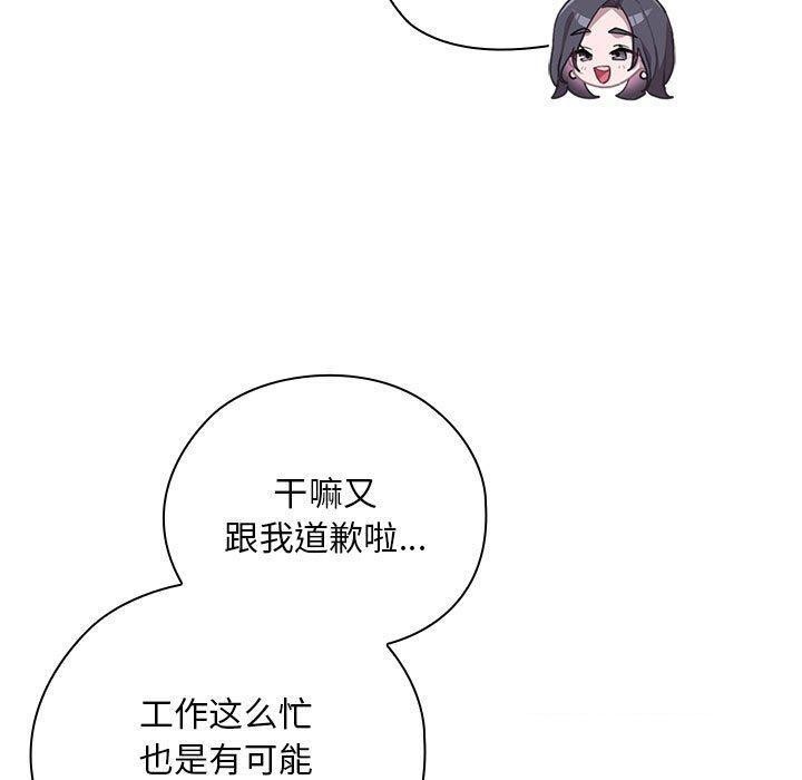 《大企业里的小秘密》漫画 第23話
