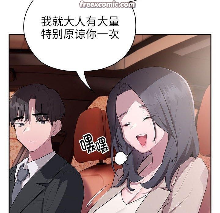 《大企业里的小秘密》漫画 第23話