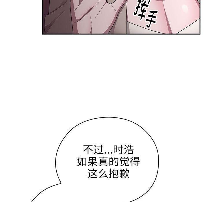 《大企业里的小秘密》漫画 第23話