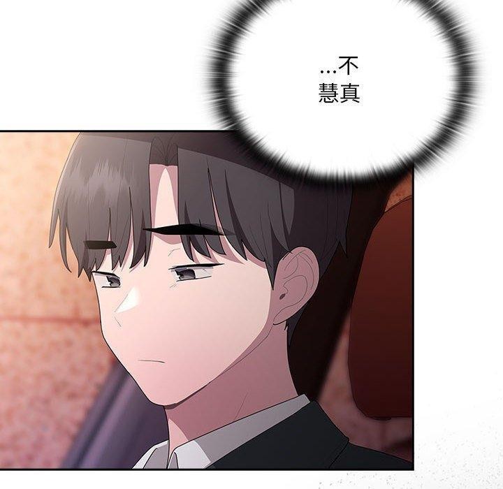 《大企业里的小秘密》漫画 第23話