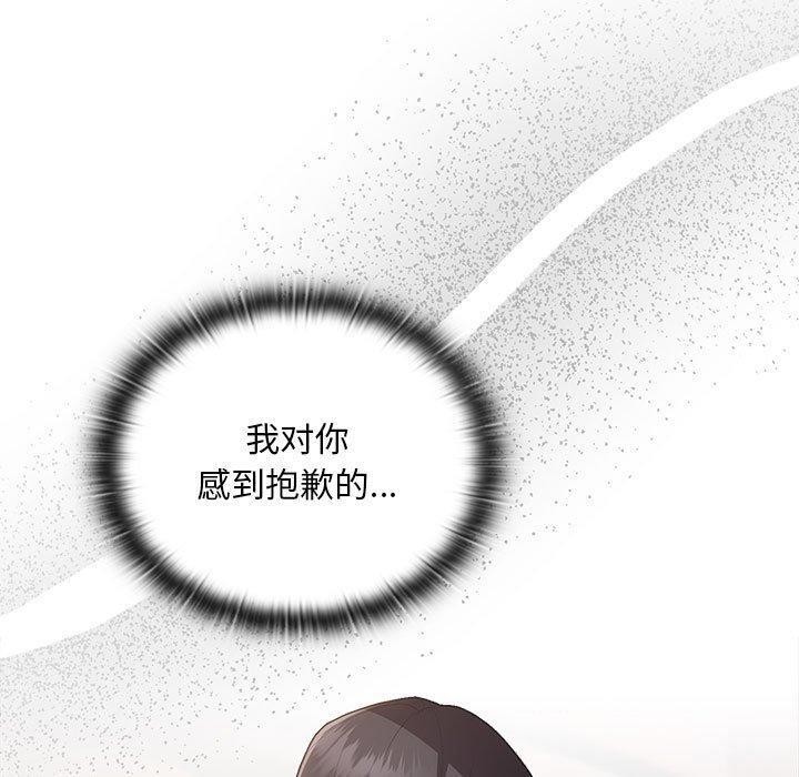 《大企业里的小秘密》漫画 第23話
