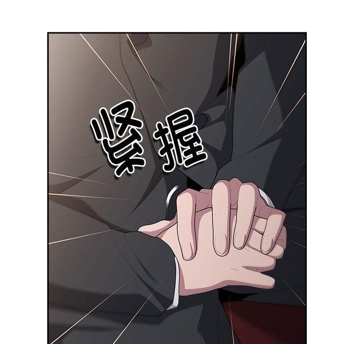 《大企业里的小秘密》漫画 第23話