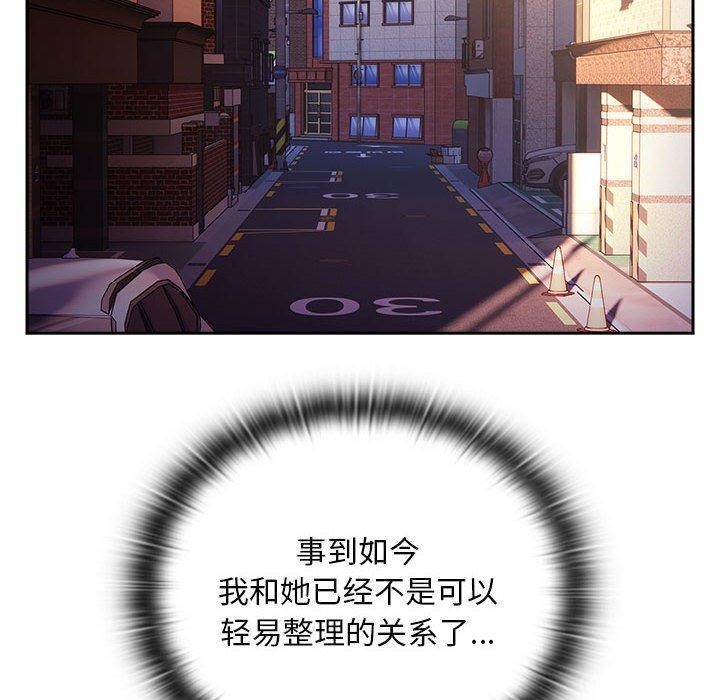 《大企业里的小秘密》漫画 第23話