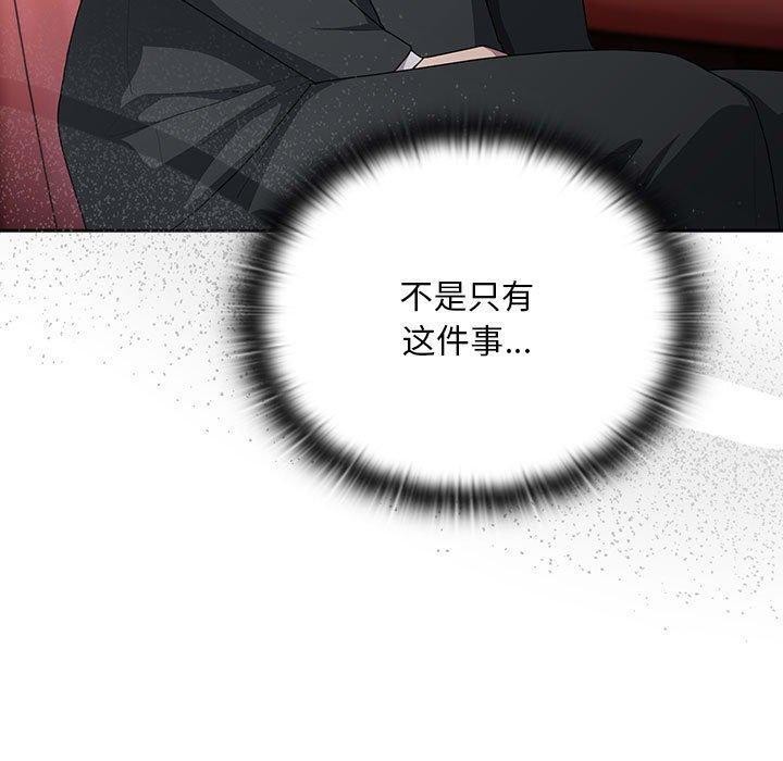 《大企业里的小秘密》漫画 第23話
