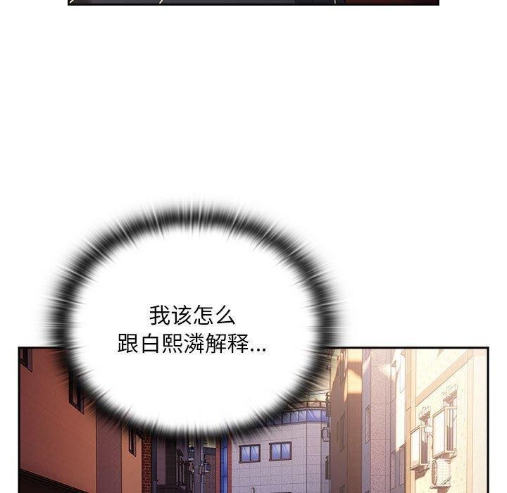 《大企业里的小秘密》漫画 第23話