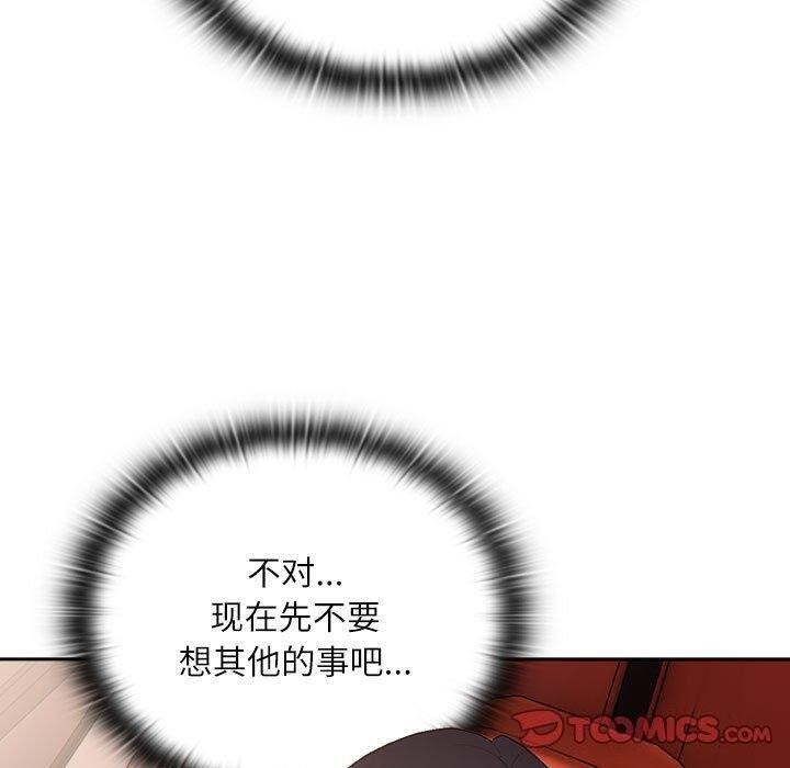 《大企业里的小秘密》漫画 第23話