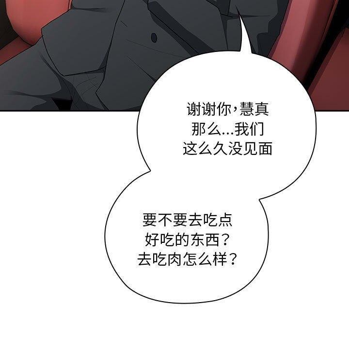 《大企业里的小秘密》漫画 第23話