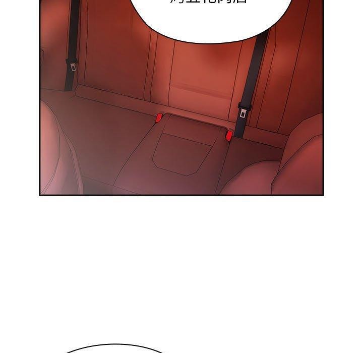 《大企业里的小秘密》漫画 第23話