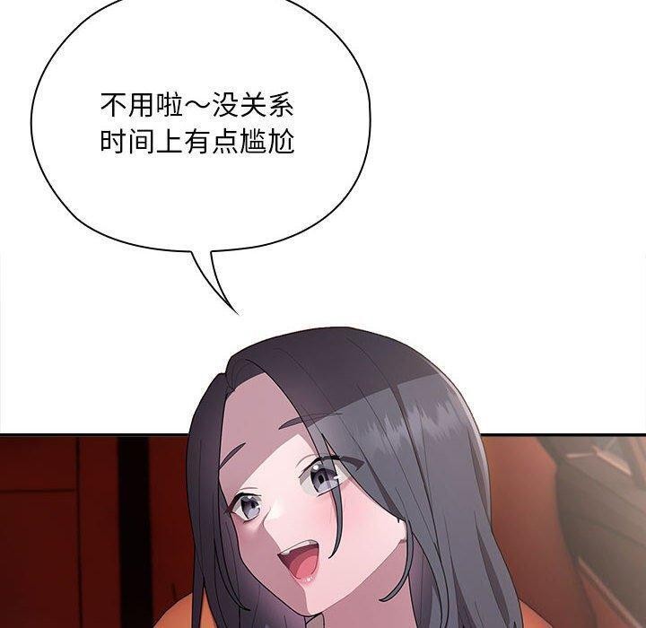 《大企业里的小秘密》漫画 第23話