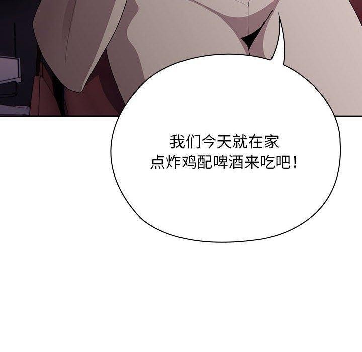 《大企业里的小秘密》漫画 第23話