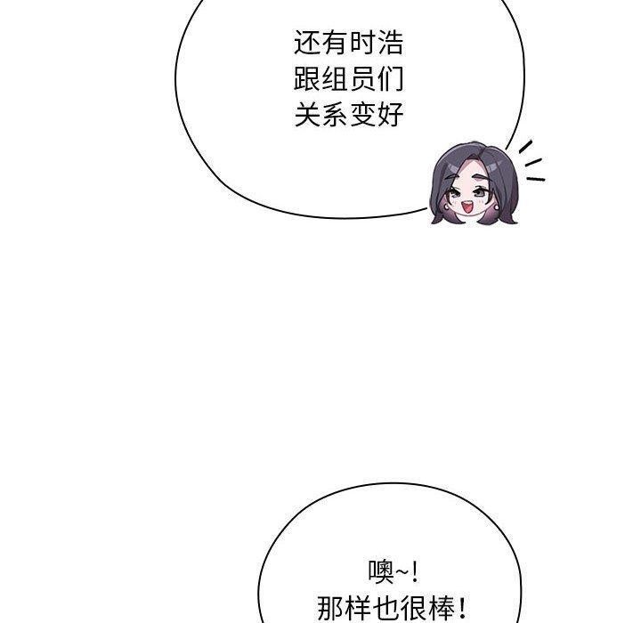 《大企业里的小秘密》漫画 第23話