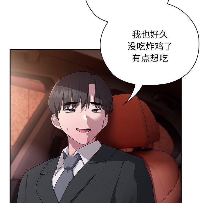 《大企业里的小秘密》漫画 第23話