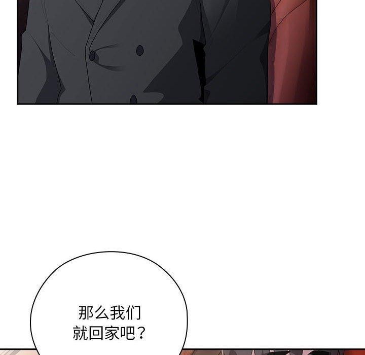 《大企业里的小秘密》漫画 第23話