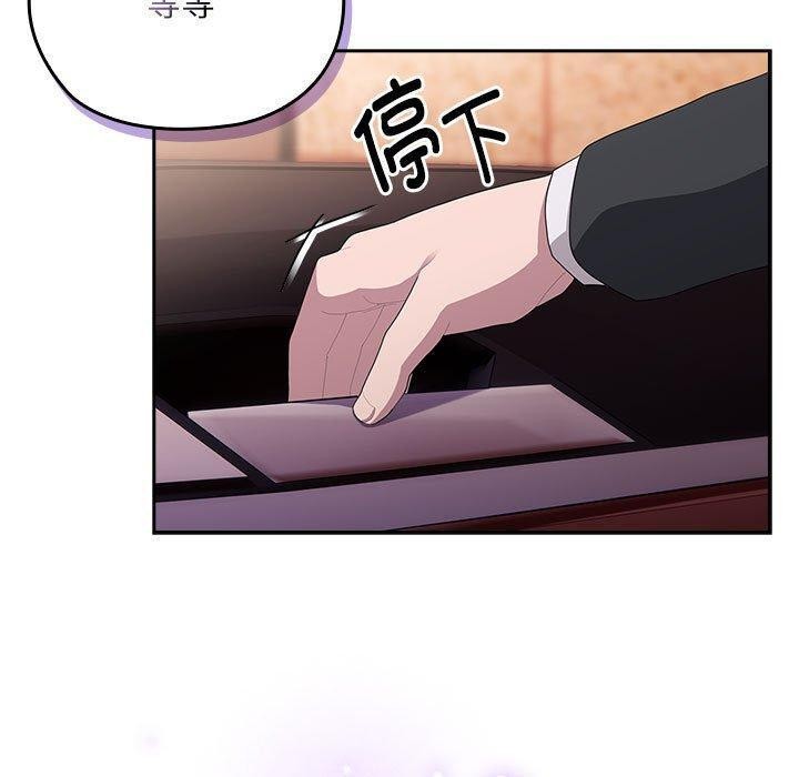 《大企业里的小秘密》漫画 第23話