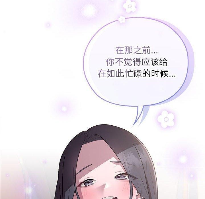 《大企业里的小秘密》漫画 第23話