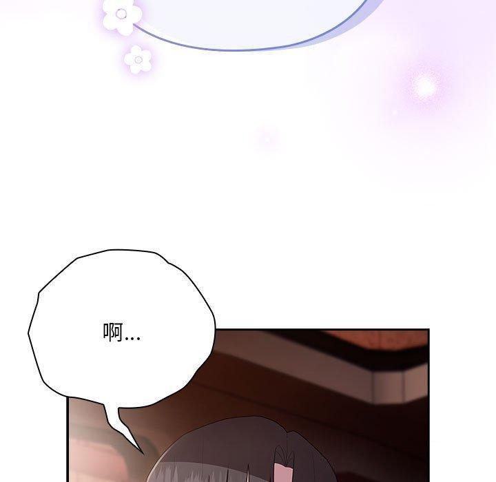 《大企业里的小秘密》漫画 第23話