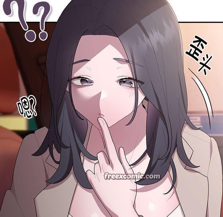 《大企业里的小秘密》漫画 第23話