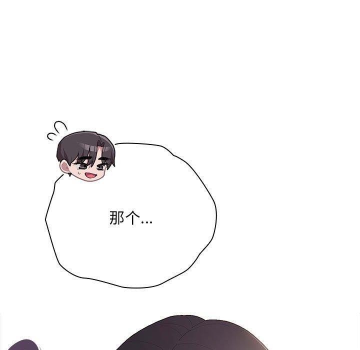 《大企业里的小秘密》漫画 第23話