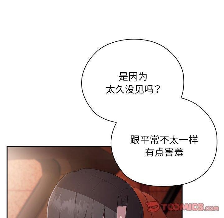 《大企业里的小秘密》漫画 第23話
