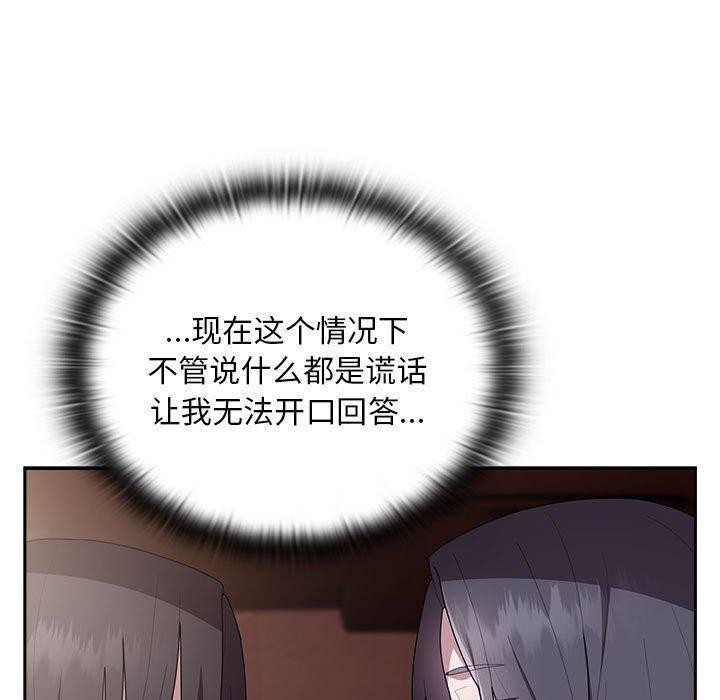《大企业里的小秘密》漫画 第23話