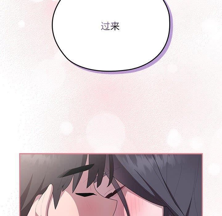 《大企业里的小秘密》漫画 第23話