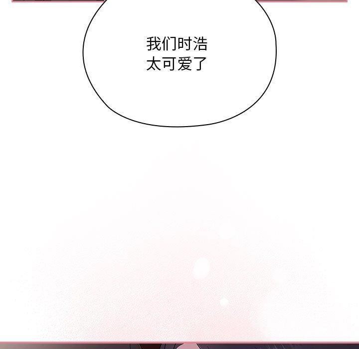 《大企业里的小秘密》漫画 第23話