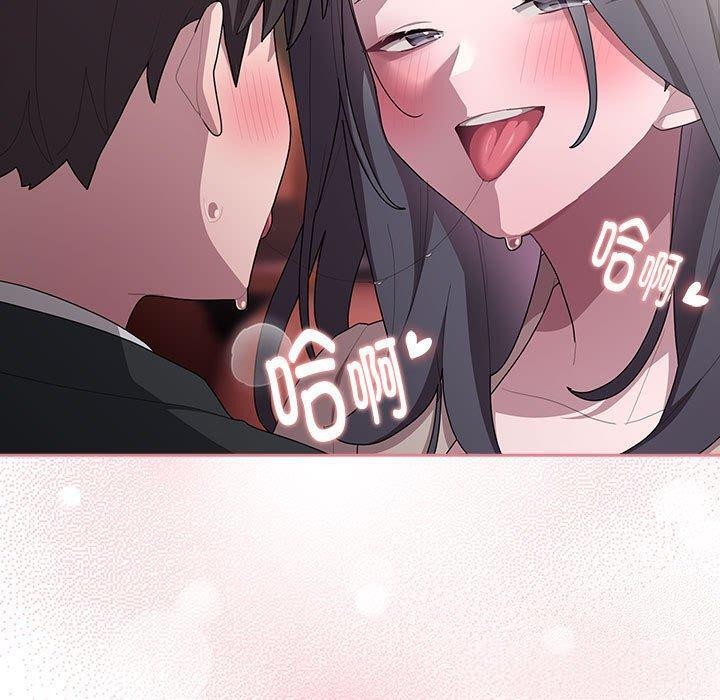 《大企业里的小秘密》漫画 第23話