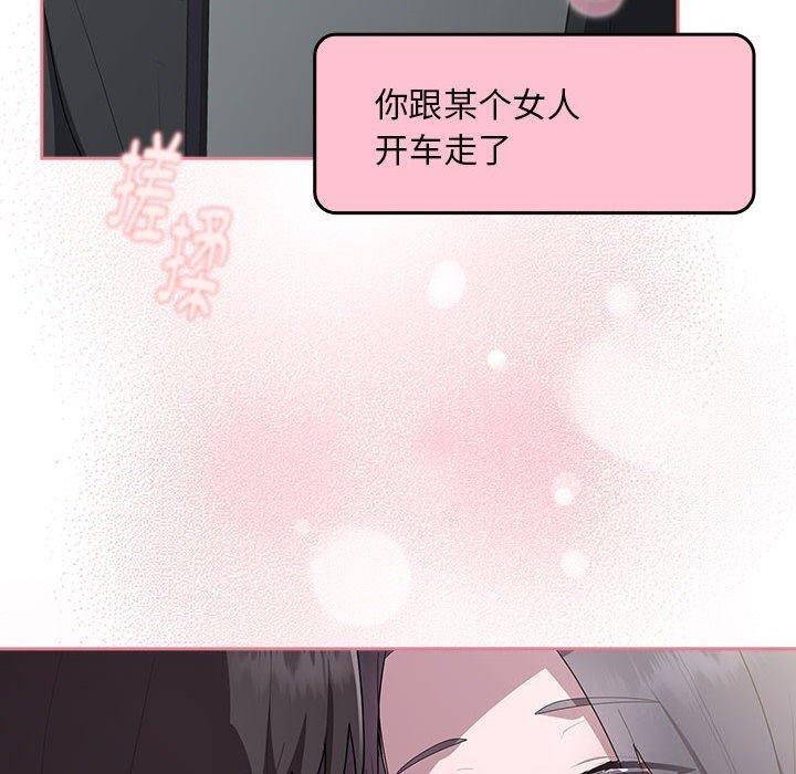 《大企业里的小秘密》漫画 第23話