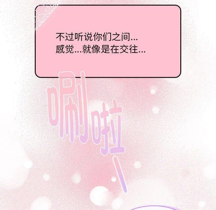《大企业里的小秘密》漫画 第23話