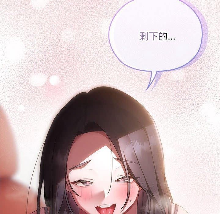 《大企业里的小秘密》漫画 第23話