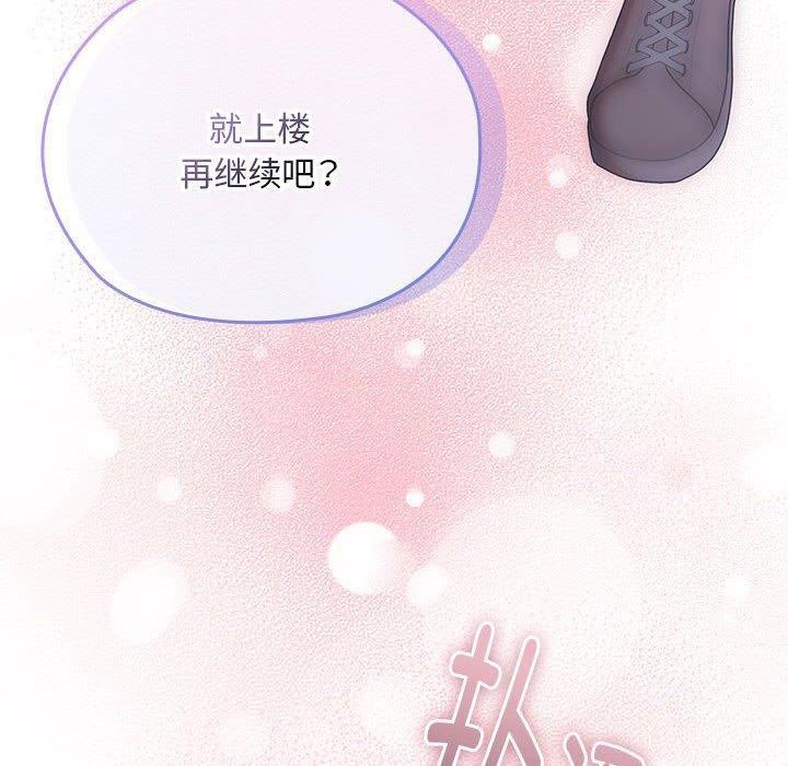 《大企业里的小秘密》漫画 第23話