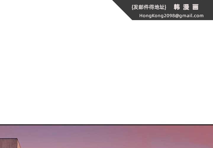 《大企业里的小秘密》漫画 第24話