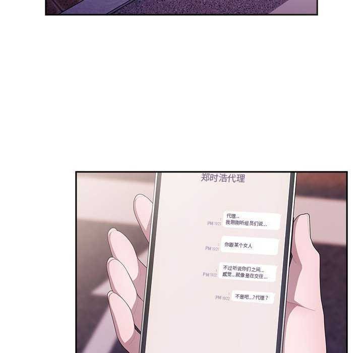 《大企业里的小秘密》漫画 第24話