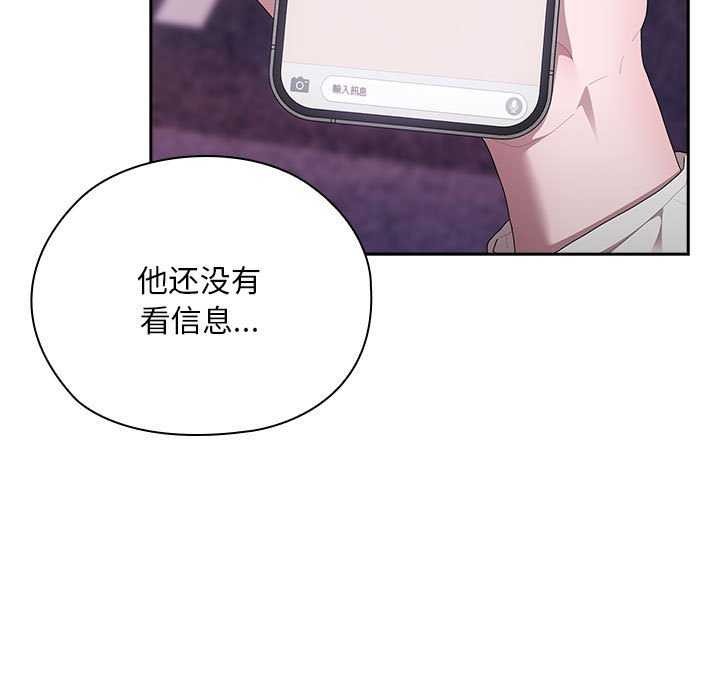 《大企业里的小秘密》漫画 第24話