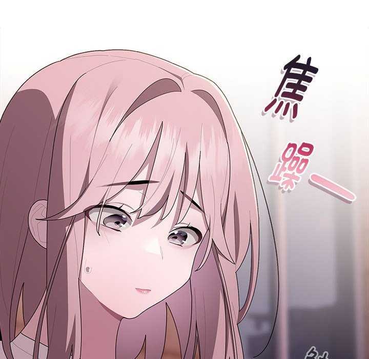 《大企业里的小秘密》漫画 第24話