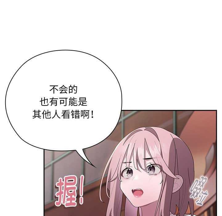 《大企业里的小秘密》漫画 第24話