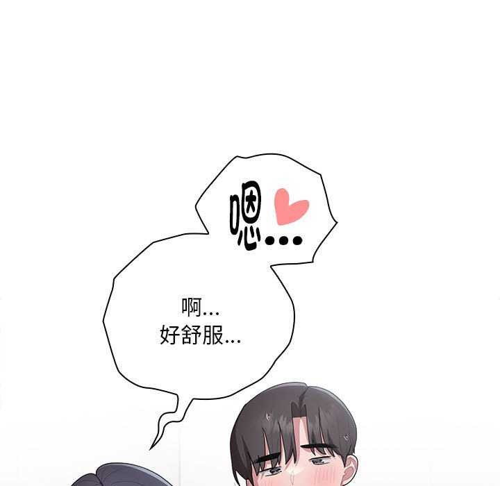 《大企业里的小秘密》漫画 第24話