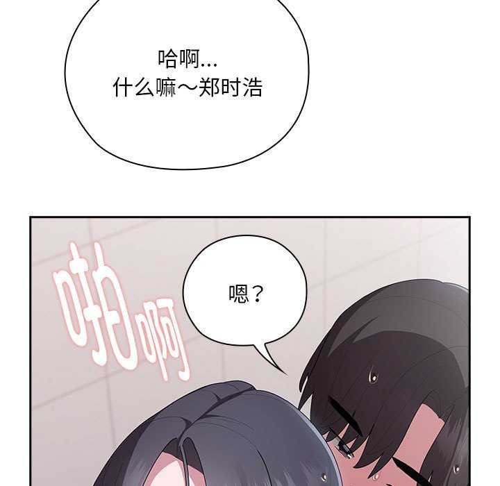 《大企业里的小秘密》漫画 第24話