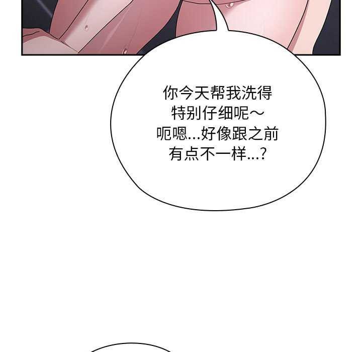 《大企业里的小秘密》漫画 第24話