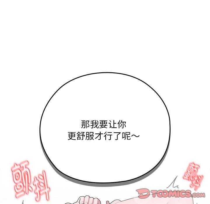 《大企业里的小秘密》漫画 第24話