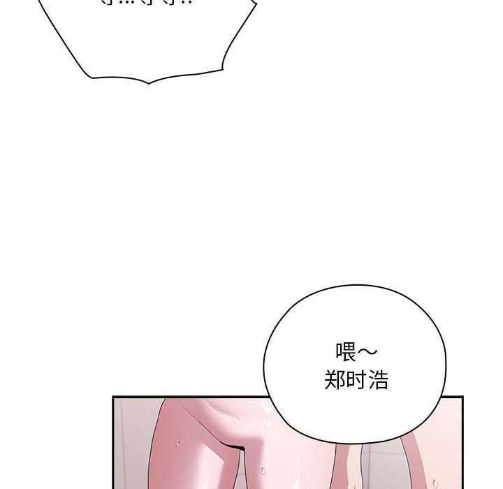 《大企业里的小秘密》漫画 第24話